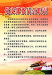 党建