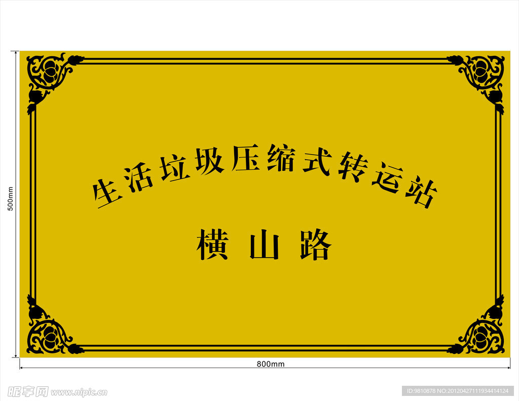 铜牌