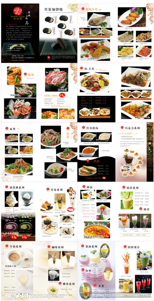 菜谱（分层不细）