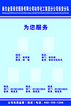 为您服务