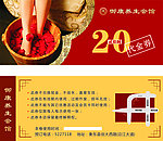 20元代金券