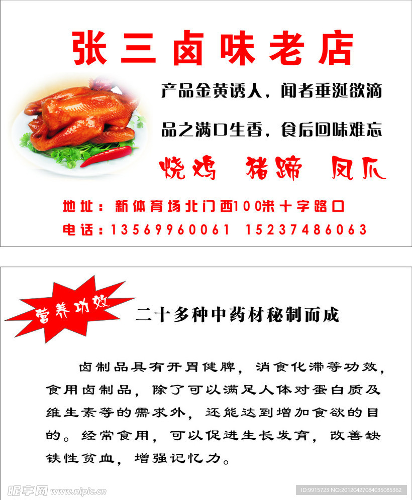 名片