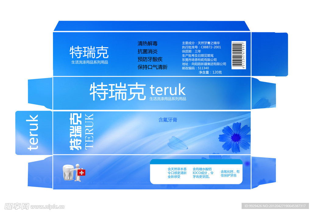 牙膏包装图