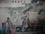 三贤品茶