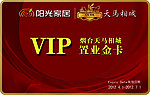 置业金卡 会员卡