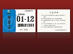 停车证