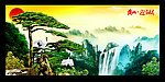 迎客松 山水画 黄山迎客松 黄山风景
