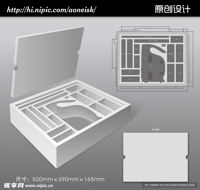 珍珠棉包装结构设计