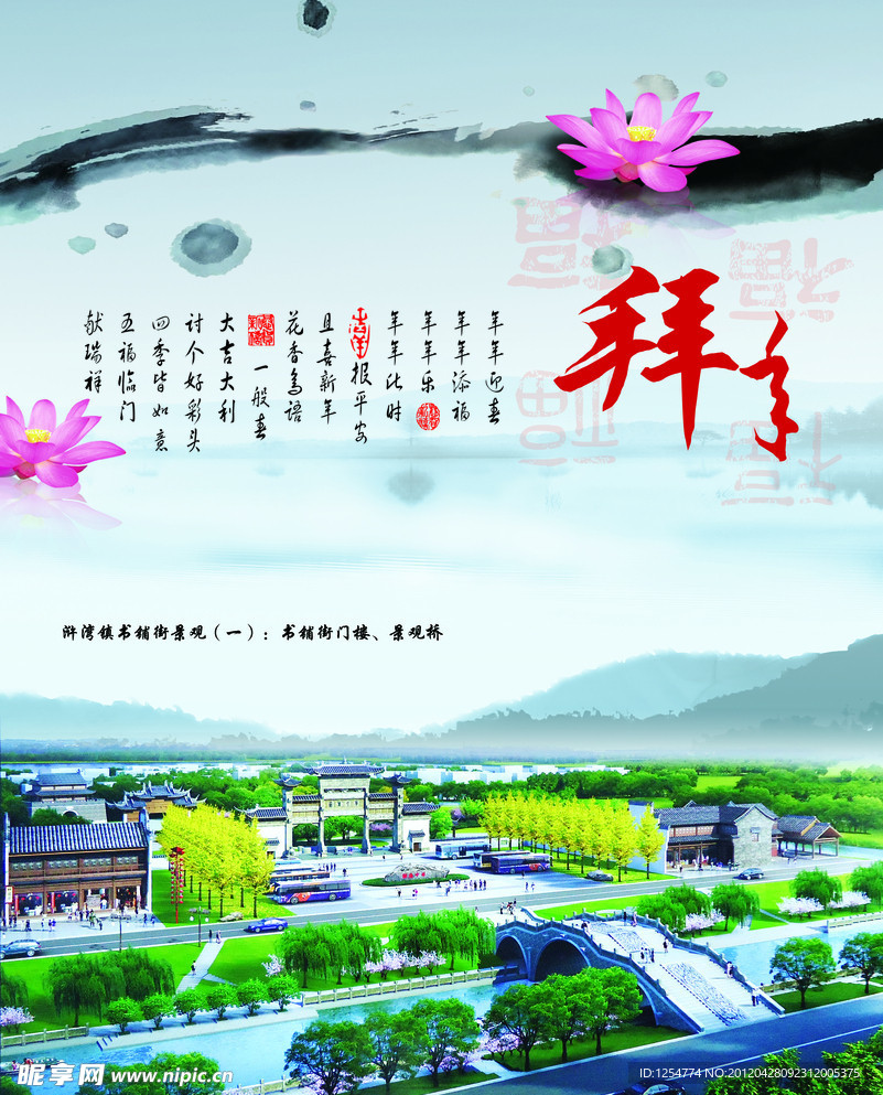 2012贺卡内页