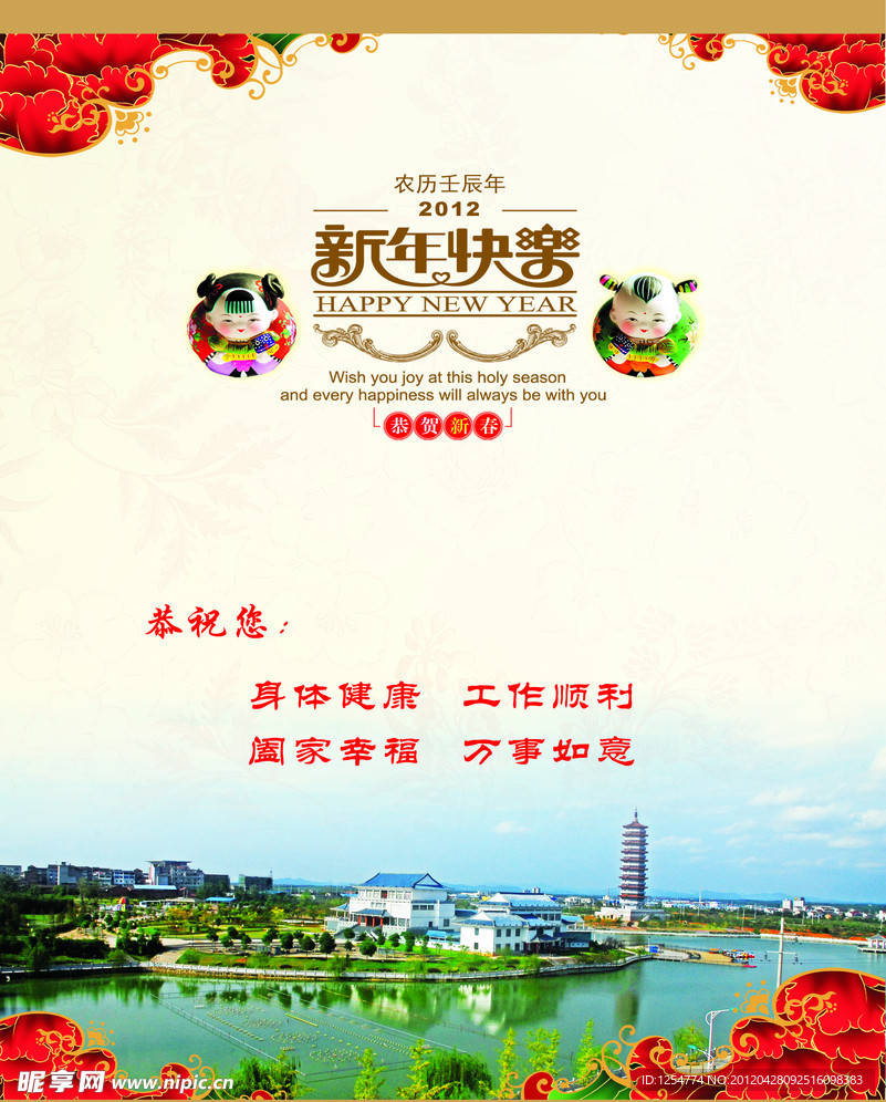 2012商业局贺卡内页