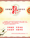 2012百姓大药房贺卡内页