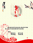 2012地税局贺卡内页