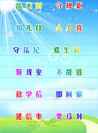 学校台阶