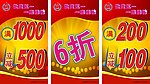 商场促销海报