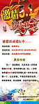 五一活动展架