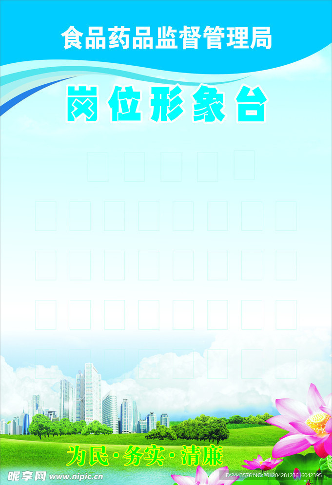 形象台