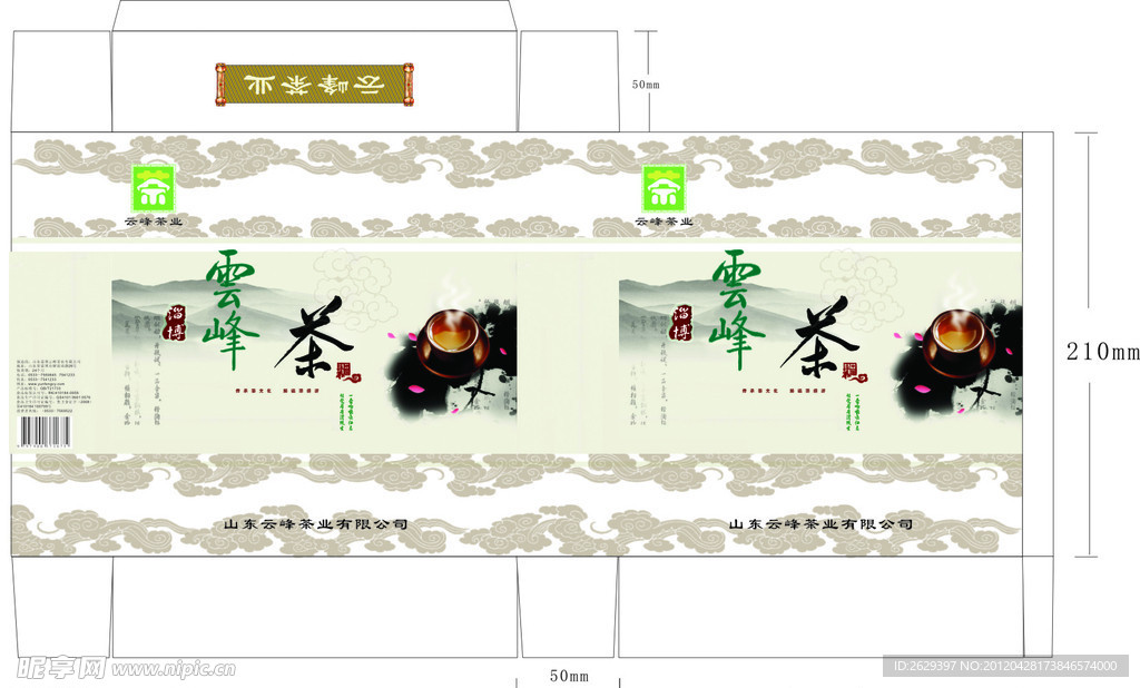 茶叶包装设计