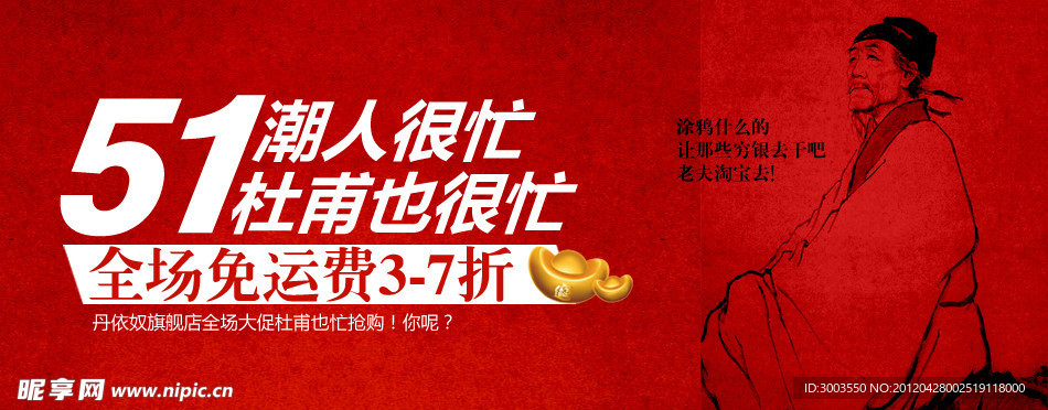 五一网页广告