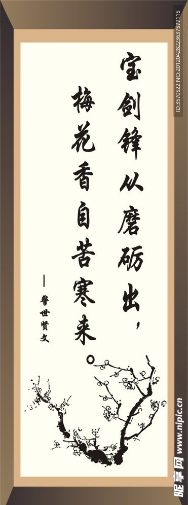 梅花