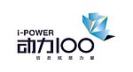 动力100
