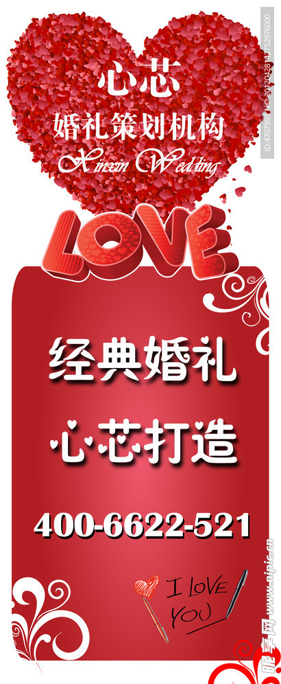 婚礼公司宣传
