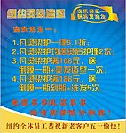 理发无五一海报
