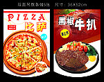 餐厅吊旗