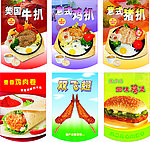 餐厅吊旗