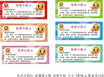温馨提示