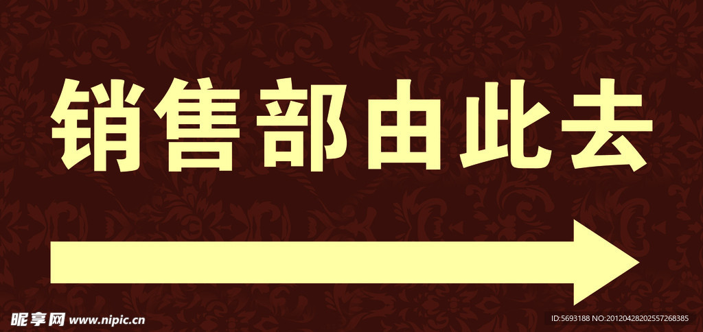 指示牌