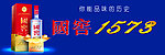 国窖1573海报