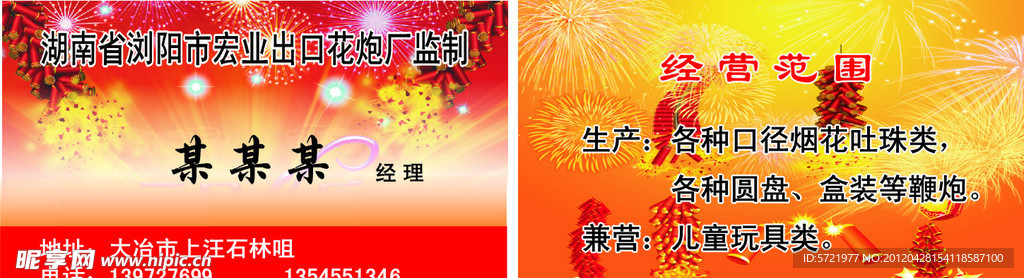 名片
