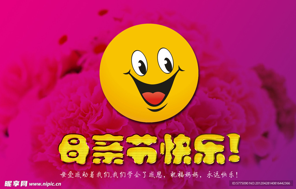 母亲节