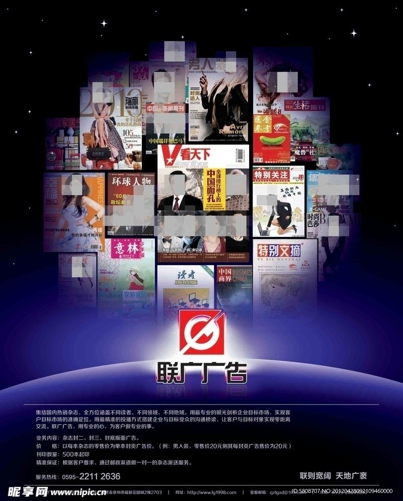杂志广告