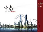 哈南工业新城纸兜