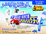 美容夏季DM单