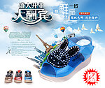 鞋子海报