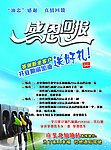 加油站单页