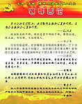 格言警句展板