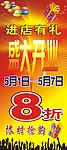 盛大开业