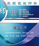 广告包装印务名片