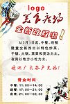 餐厅海报