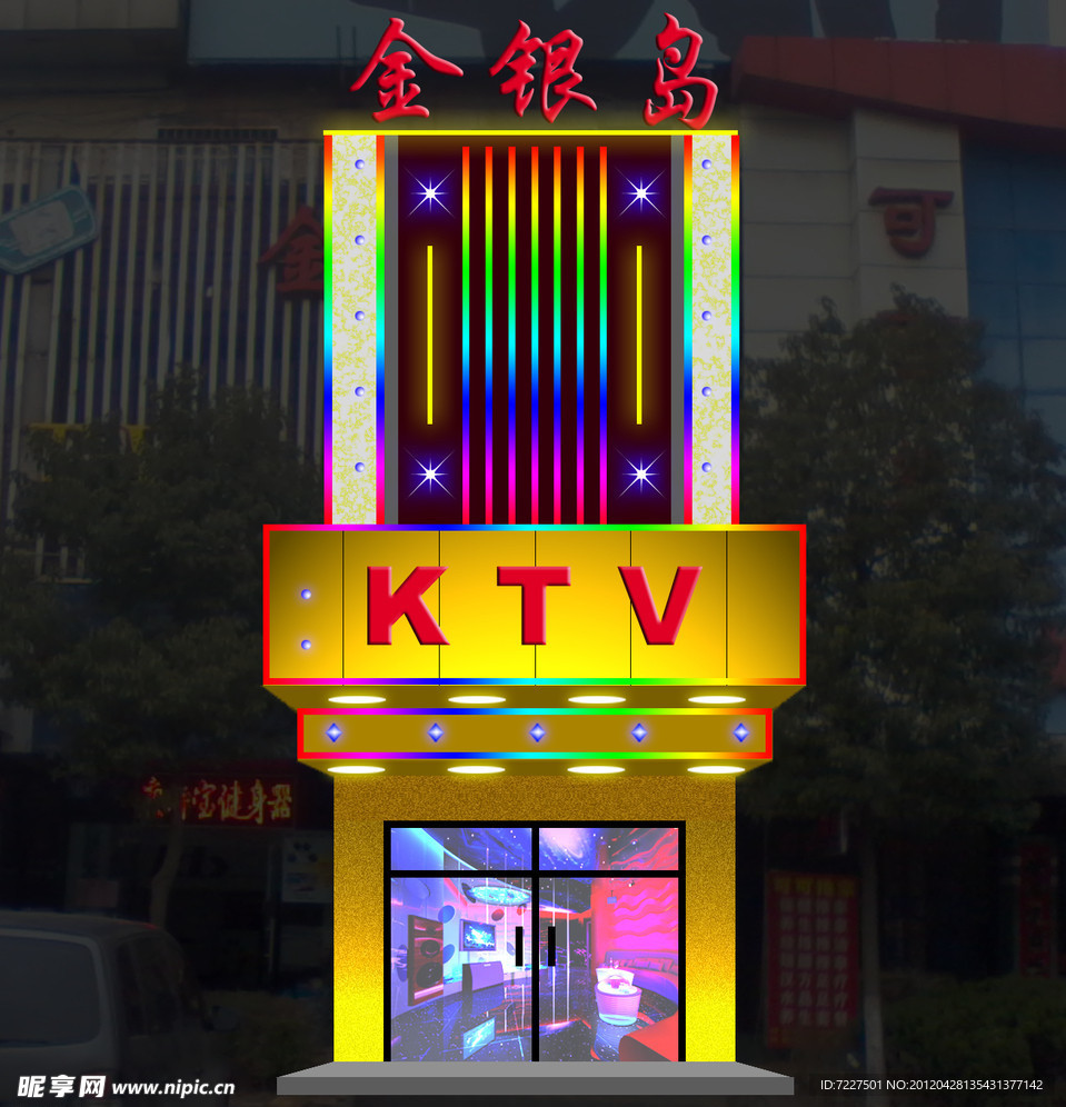 KTV门头效果图