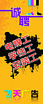广告公司招聘