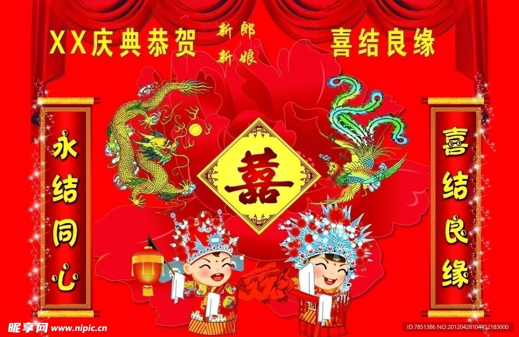 婚礼背景