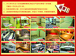 我的e家 迪美斯 欧瑞家具三店同庆
