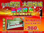 迪美斯 我的E家 欧瑞三店同庆