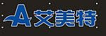 艾美特标志 矢量