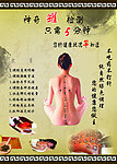 神奇拔罐
