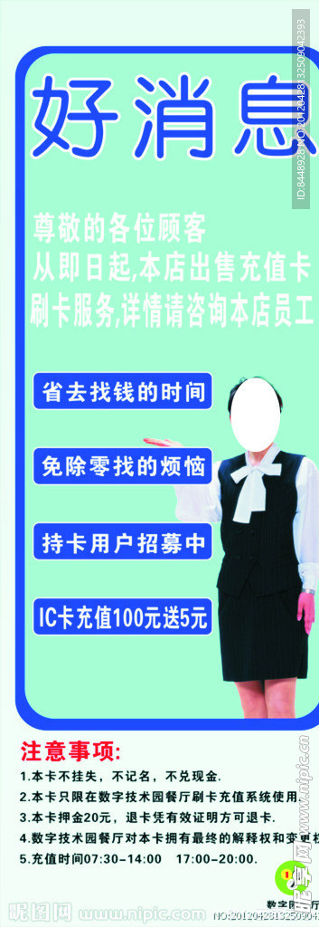 展架